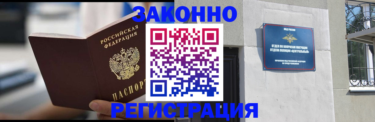 временная регистрация госуслуги в Оби