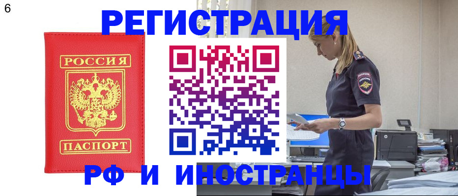 временная регистрация в квартире в Оби