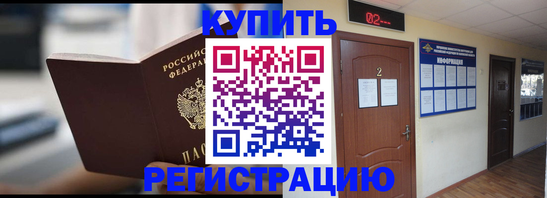 регистрация для школы в Оби