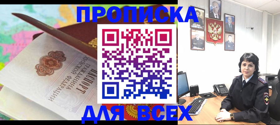 где прописаться в Оби