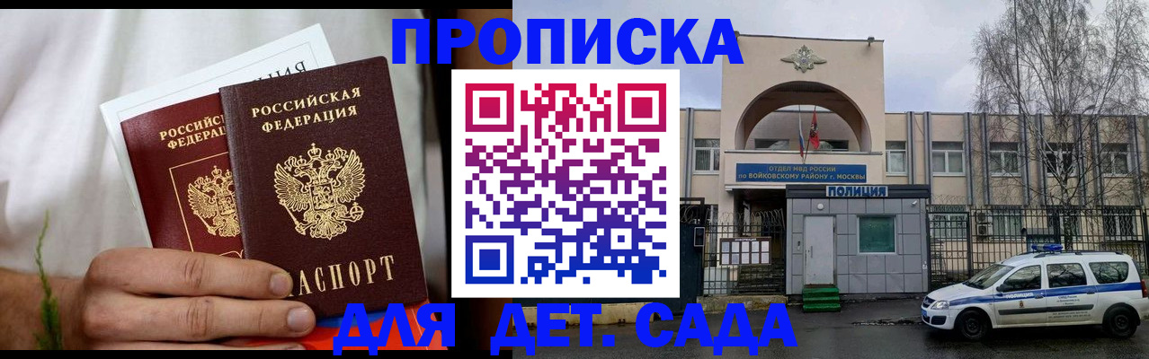 временная регистрация для всех в Оби